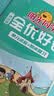 阳光同学 2026秋新 全优好卷科学教科版 四年级上册科学试卷测试卷全套同步专项训练天天练 月考期中期末试卷冲刺卷 实拍图