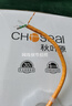秋叶原（CHOSEAL） 六类网线纯铜线芯CAT6千兆 POE供电线控线缆 8芯电脑网络监控双绞线 六类橘色非屏蔽0.52线芯 305米 实拍图