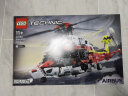 乐高（LEGO）积木拼装机械组系列42145 空客救援直升机不可遥控玩具儿童节礼物 晒单实拍图