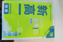 【京东派送】2024秋新高一实验班必修课高中必刷题基础版全国通用初升高预科班专用衔接新版教材 数学+英语+物理+化学4科套装 实拍图