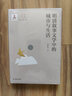 大家读大家：明清叙事文学中的城市与生活 实拍图