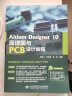 Altium Designer 10原理图与PCB设计教程（附CD光盘） 实拍图