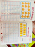 彩色版幼小衔接铅笔描红本 20以内的加减法 20以内分解与合成小中大班题卡一日一练 幼儿园数学算术题练习 实拍图
