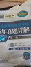 未来教育2025年公共英语三级教材同步学习指导历年真题模拟试卷全国公共英语等级考试三级PETS3词汇口试语法听力pet3 历年真题 实拍图
