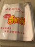 保兰锐手抓饼袋子防油纸袋加厚鸡柳袋小吃食品包装袋打包袋  12.5宽*15高100个 实拍图