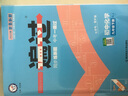 九年级科目自选】26春新版初中一遍过九年级上册下册语文数学英语政史物化 人教版初三同步教材训练习册复习 下册化学【人教版】 晒单实拍图
