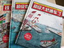 超级工程科学绘本（全3册）中国力量 科学绘本系列 实拍图