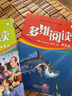 【官方正版】多维阅读第1级第2级第3级第4级第5级第6级第7级第8级第9级第10级第11级第12级小学中高年级初一初二适读学生用书英语分级阅读百科故事绘本外研社 第6级（12册）三年级下册 实拍图
