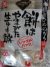 城北年糕【日本进口】城北日本年糕400g日式碳烤糯米年糕炭烤拉丝花福切饼 2袋装 实拍图