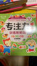 专注力贴贴画训练儿童贴纸书0-3-6岁幼儿宝宝早教益智玩具 【推荐】全套18本专注力训练 实拍图
