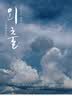 WANIOT太阳伞防晒防紫外线女晴雨两用遮阳小巧便携胶囊折叠五折迷你雨伞 五折6骨-梧桐米 晴雨两用 迷你便携 实拍图