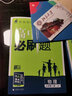 高中必刷题高二上 物理选择性必修第一册RJ人教版2023版（适用于新教材）理想树教材同步练习 实拍图