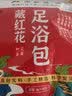 养品堂三伏泡脚包二十四味足浴包艾草益母草藏红花老姜药包儿童泡脚泡澡 藏红花四味足浴包4袋(120包) 实拍图