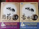 杏林求真新版跟诊王幸福老师嫡传实录名中医王幸福主编幸福中医文库丛书中医书籍跟诊实录 实拍图