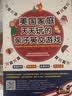 美国家庭天天玩的亲子英文游戏 实拍图