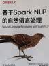 自研操作系统：DIM-SUM设计与实现(博文视点出品) 实拍图