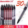 白雪（snowhite）T15直液式走珠笔子弹头中性笔速干签字笔黑色红色办公学生用水笔 0.5mm26黑4红/盒 实拍图