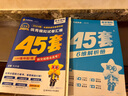 金考卷45套【新高考+20省专版任选】天星教育2026高考金考卷高考45套高三冲刺模拟试卷汇编数学英语语文物理化学生物必刷卷高考真题模拟卷 河南省 化学 实拍图