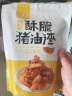 八点半猪油渣100g零食猪肉干脂渣脆皮五花肉香酥肉猪肉脯温州 烧烤味 实拍图