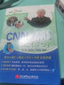 每天2分钟 CNN新闻轻松听 实拍图