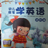 套装4册 幼儿启蒙学英语 入门篇+基础篇+进阶篇+提高篇 有声伴读版英文教程 学前儿童零基础英语启蒙绘本有声故事书 实拍图