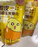 亲耕即食脱皮鲜糯玉米粒孕妇宝宝零食 脱皮玉米粒600g2箱 实拍图