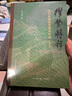 2025版 高考必刷题 生物合订本 (江苏专用) 高考总复习 高三复习资料 理想树图书 实拍图