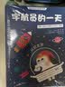 聪明狗的启蒙世界：宇航员的一天+热带雨林之王+形状王国+结交好朋友+青蛙的节日+音乐之声+开饭啦+森林之歌(套装共8册）  实拍图