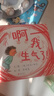 啊，我生气了！ 完美的情绪管理，能使孩子和成人都放松、冷静下来3-6岁（启发出品）六一儿童节礼物女孩男孩 实拍图