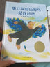 【信谊】那只深蓝色的鸟是我爸爸（3-8岁）信谊图画书奖 温馨父爱亲情童书绘本 父亲礼物 父亲节 实拍图