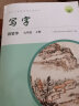 人教版写字教材·钢笔字 九年级上册 配合义务教育语文教科书 实拍图