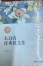 中国名家经典文学作品集全套共8册 青少年版初中高中生课外阅读书籍经典诗文散文集精选作品 现当代文学书籍小说畅销书排行榜 朱自清散文集萧红徐志摩郁达夫林徽因呼兰河传文学作品 实拍图