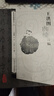 王洪图内经讲稿 中医名家名师讲稿丛书 王洪图著 人民卫生出版社9787117093873 晒单实拍图