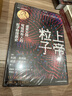 诺奖大师通识经典（套装3册） 实拍图