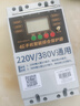 海鹦（PUFFINS） 4G手机app无线遥控开关220V/380V大功率智能断路器远程控制开关 手机款丨22KW【220V380V通用】 实拍图