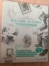 每天2分钟，40个小练习学会所有绘画技能 实拍图