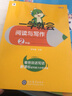 学而思 学而思秘籍一学就会阅读与写作（二年级）作文 实拍图