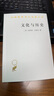文化与历史：文明比较研究导论 历史哲学入门探索文明的脉络 汉译名著本21 实拍图
