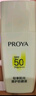 珀莱雅防晒霜盾护防晒液防水防汗户外高倍SPF50+ PA++++清爽隔离学生礼 防晒液25ml 实拍图