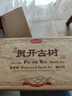 吉普号茶叶 普洱茶熟茶 贺开古树 古树茶纯料 春茶砖茶 2021年品鉴装32g*1片 实拍图