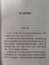 鲤译丛·蒙古帝国的兴亡（套装上下册） 实拍图