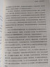 四步说服法：高效演讲、谈判、销售、沟通的秘诀 实拍图
