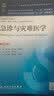 急诊与灾难医学(第2版) 沈洪、刘中民/本科临床/十二五普通高等教育本科国家级规划教材 实拍图