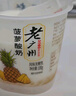 燕塘 老广州 菠萝+燕麦爆珠分层发酵乳 100g*3杯 低温稠状搅拌酸奶 实拍图
