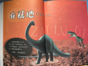 画给孩子的恐龙百科：精装彩绘本  实拍图