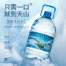 格莱雪天然冰川水5L*4瓶整箱装低氘纯净无污高端家庭装水大桶小分子团水 【一箱装】5L*4瓶 实拍图