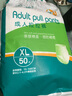 亲互成人拉拉裤老年人尿不湿男女通用孕产妇一次性内裤式纸尿裤隔尿垫 超强吸收】拉拉裤XL码50片 实拍图
