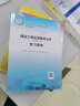 2022年监理工程师考试用书：建设工程监理案例分析（土木建筑工程）复习题集 实拍图