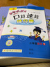 2022年春季 黄冈小状元口算速算练习册 二年级下/2年级数学人教版小学同步练习册口算题卡天天练运算巧算训练 实拍图