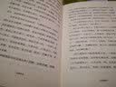 花前续/记周瘦鹃自编精品集 实拍图